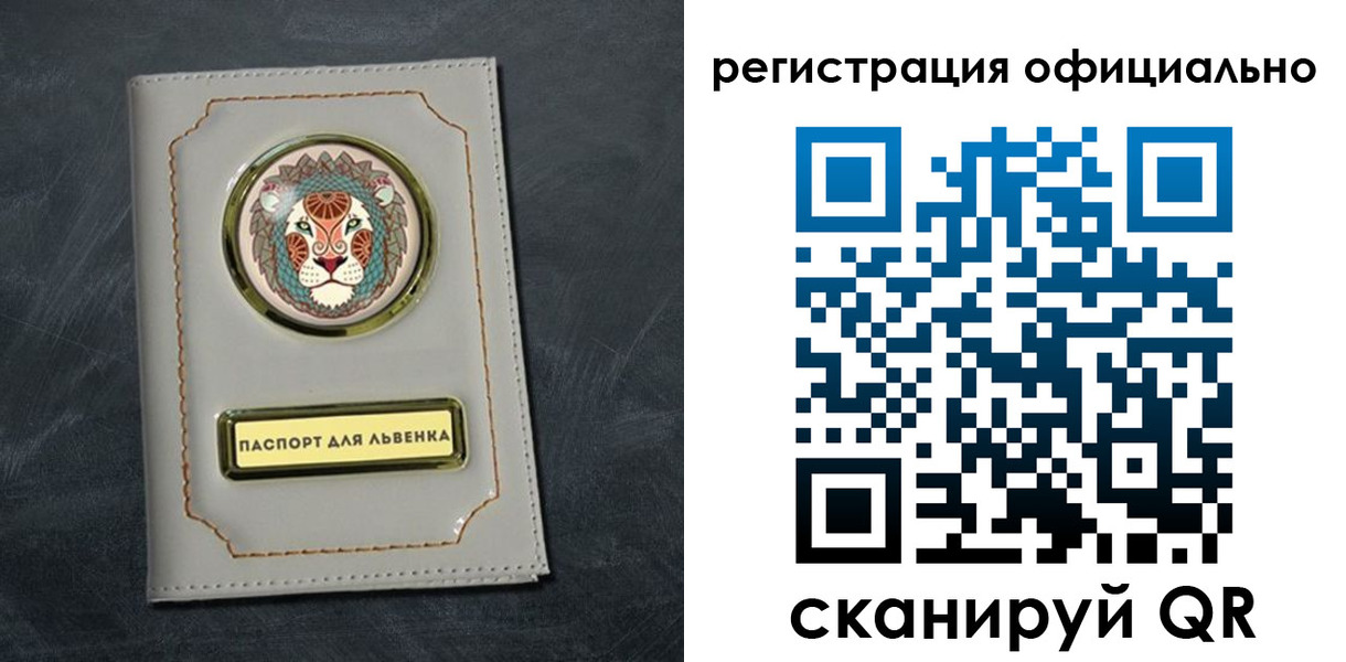 прописка штамп в Ханты-Мансийске