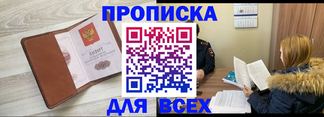 пропишу в квартире в Ханты-Мансийске