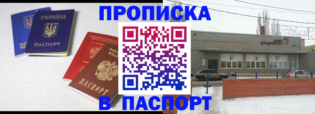 пропишу в квартире в Ханты-Мансийске