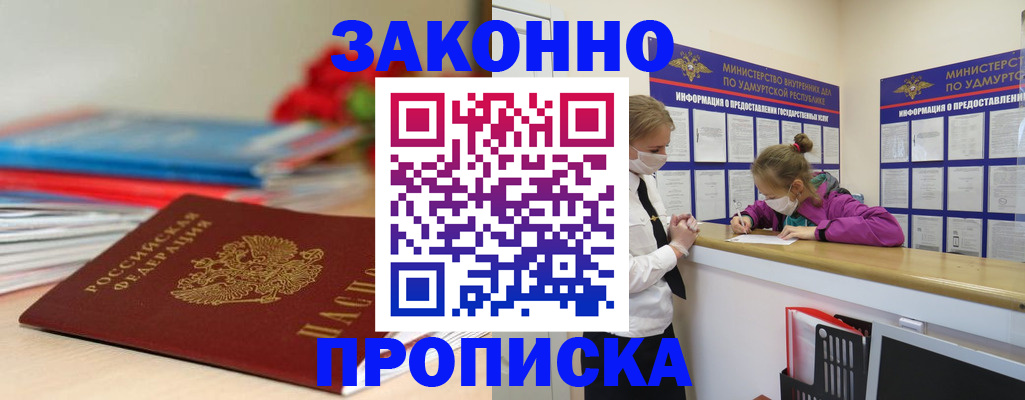 найти адрес прописки в Ханты-Мансийске