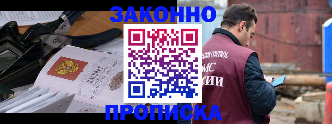 прописка иностранных граждан в Ханты-Мансийске