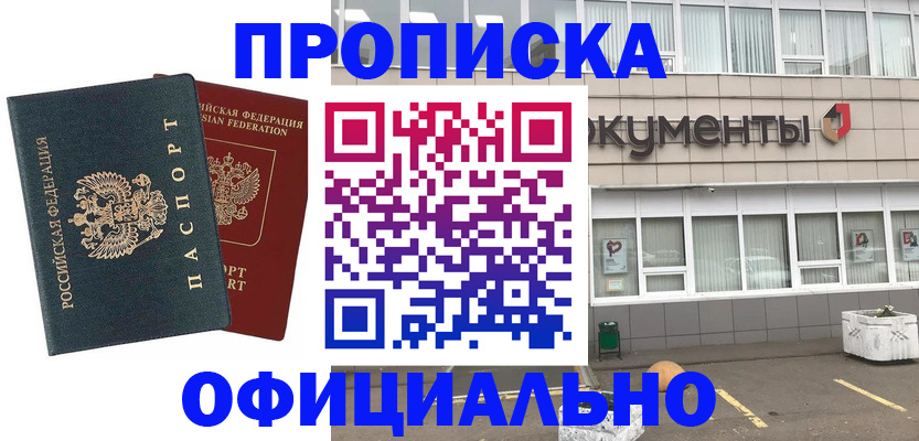 прописка поиск в Ханты-Мансийске