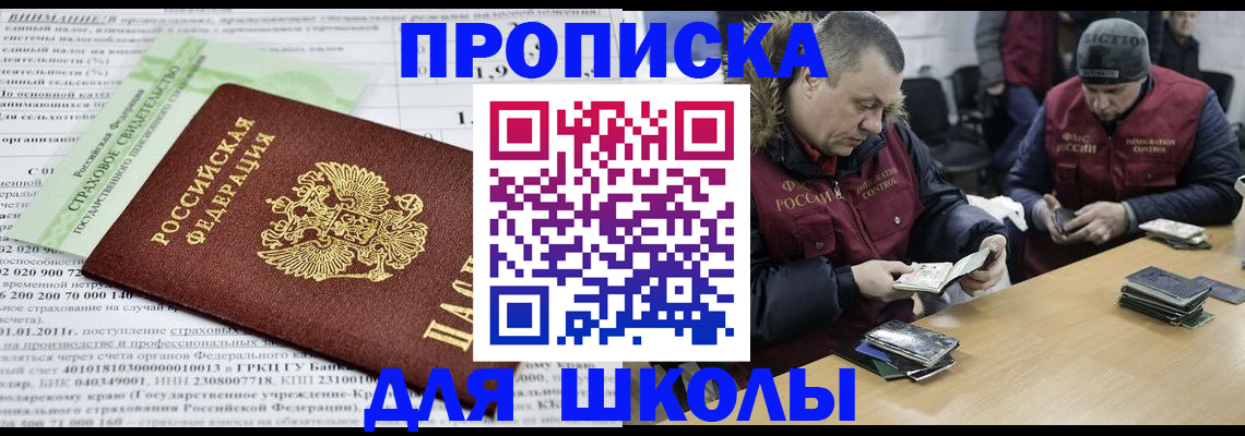 прописка штамп в Ханты-Мансийске