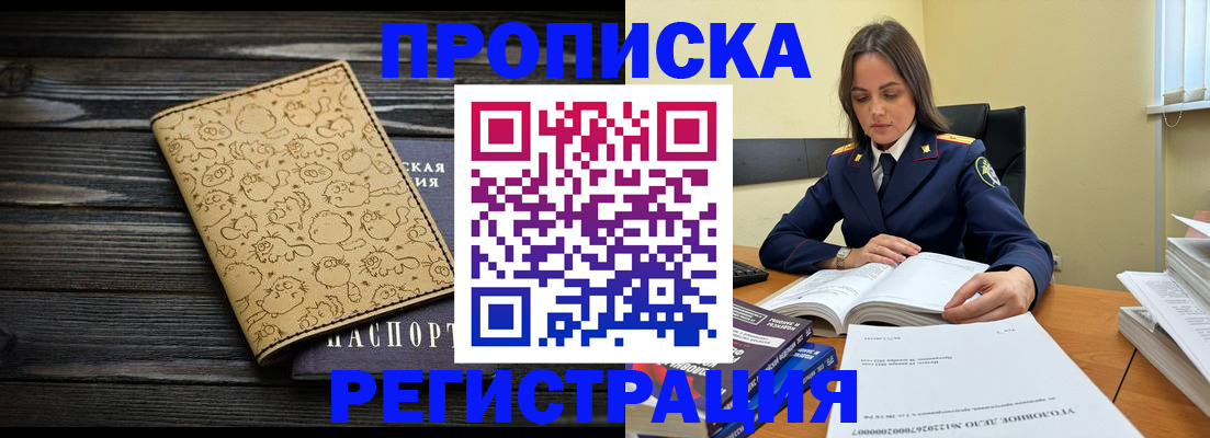 прописка для кредита в Ханты-Мансийске